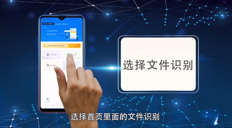 手机音频怎样转文字