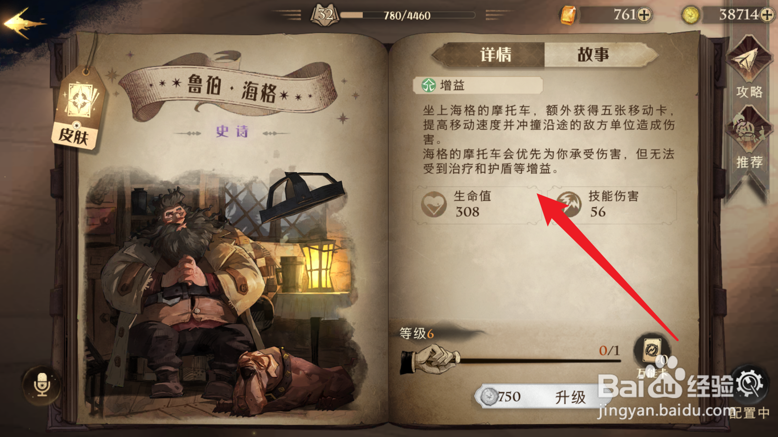 哈利波特魔法觉醒摩托车卡牌是什么