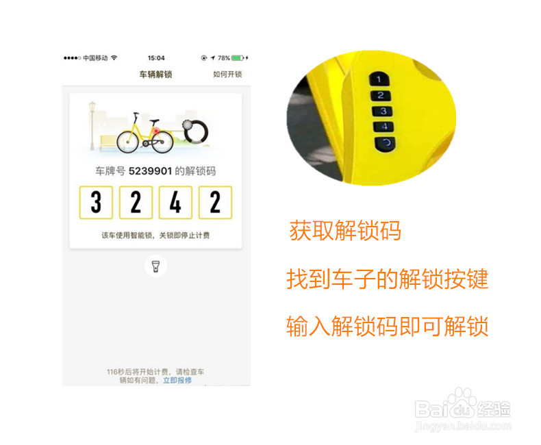 什么是ofo小黄车?小黄车如何使用?怎么退押金