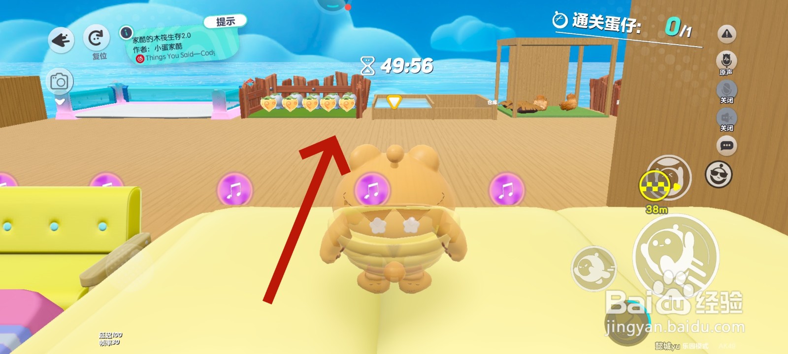 蛋仔派对游戏中找宝箱的教程