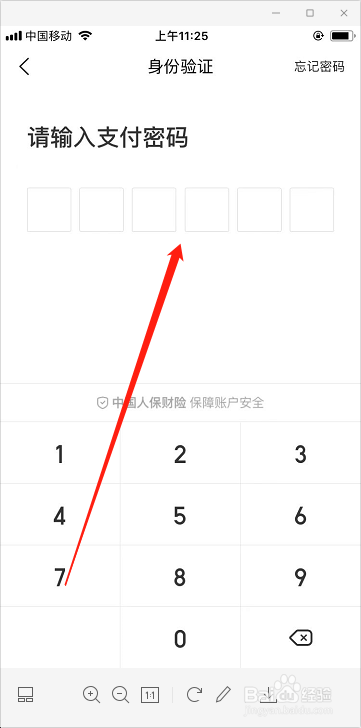 怎么关闭美团小额免密支付