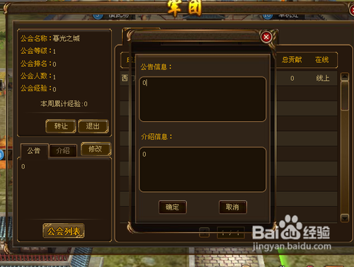 创图三国怎么创建军团