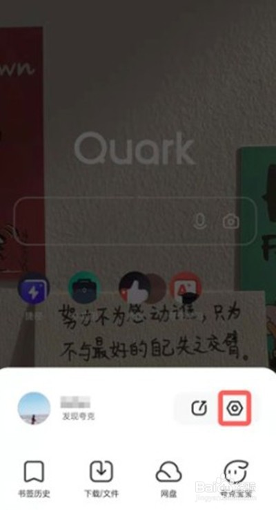 夸克浏览器电脑模式怎样设置