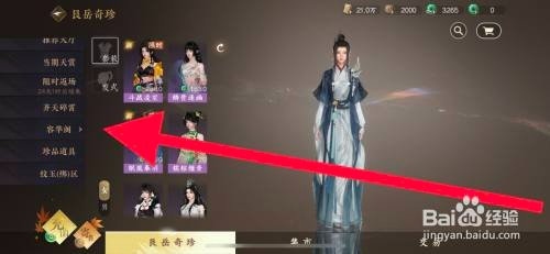 逆水寒手游如何获取坐骑巴扎黑