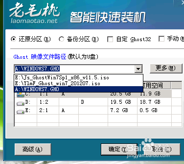 用U盘怎么装系统