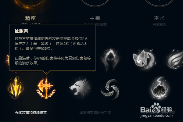 LOL9.13版本塞拉斯打野天赋符文怎么点?
