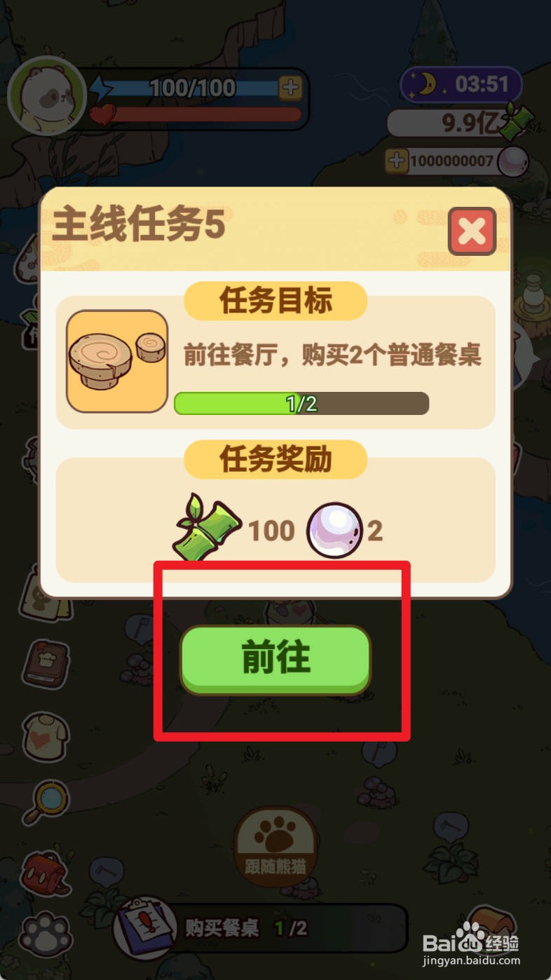熊猫餐厅购买餐桌的方法