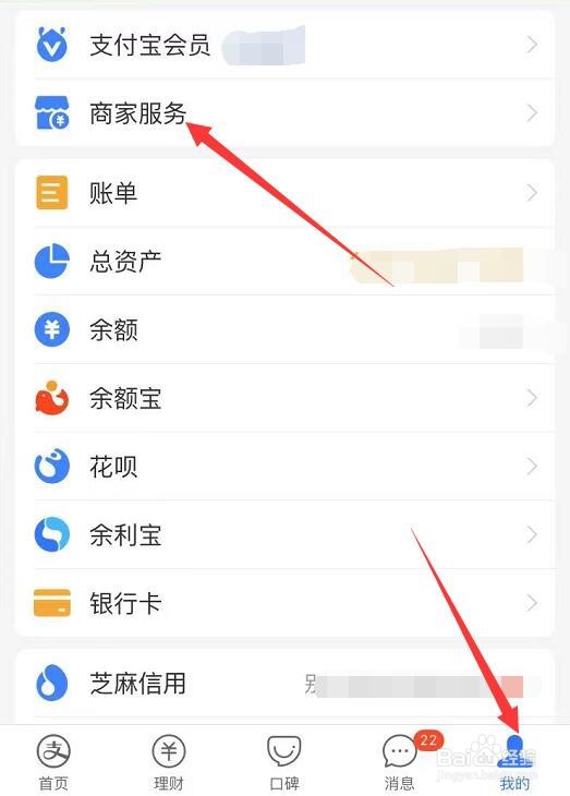 支付宝商家数字经营怎么做