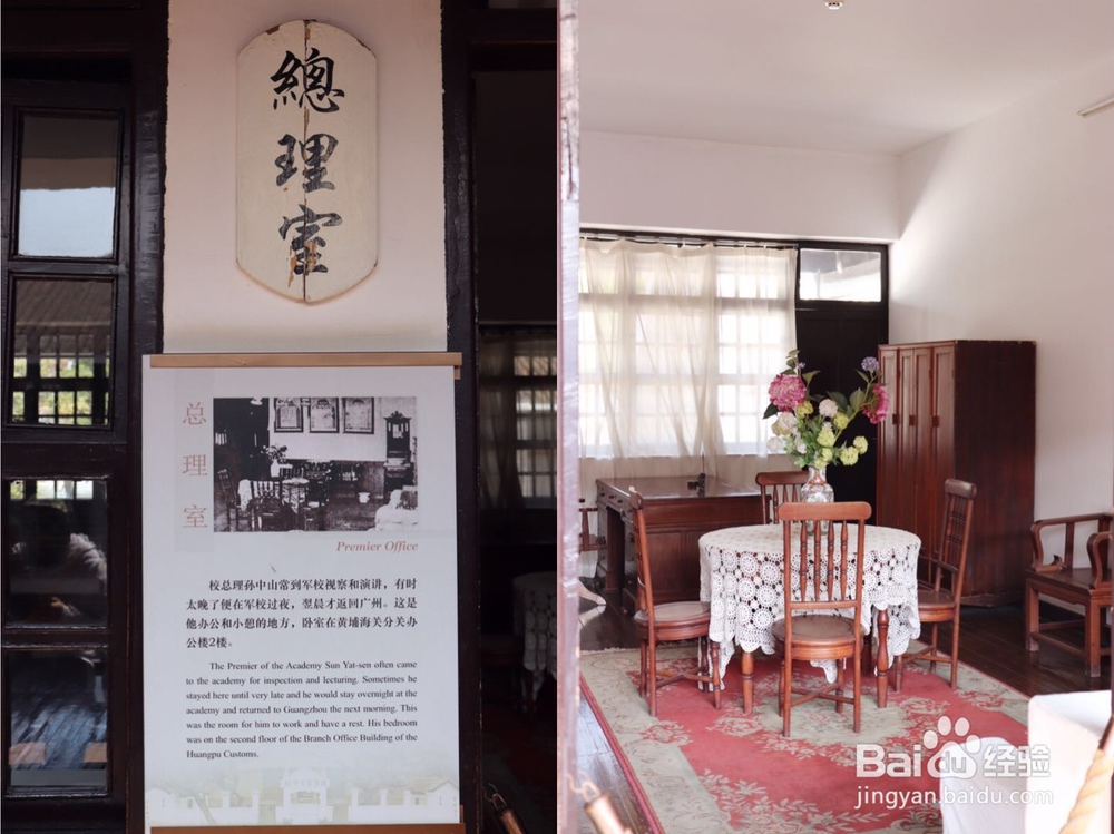 花都花果山公园地铁站到黄埔军校的路线