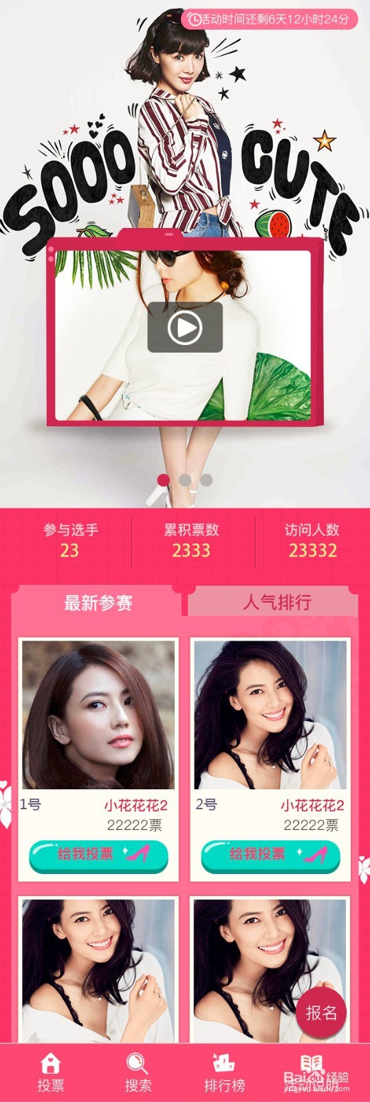 有什么适合三八节做的微信互动游戏？