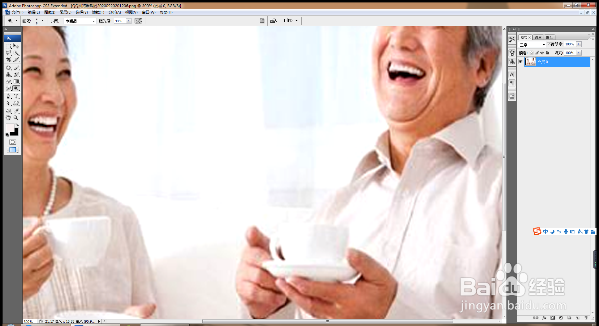 如何用PS软件消除老年人脸部皱纹