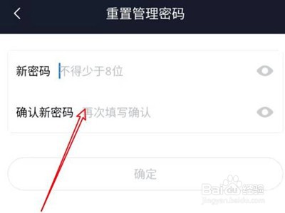 小米11pro重置wifi新密码教程分享