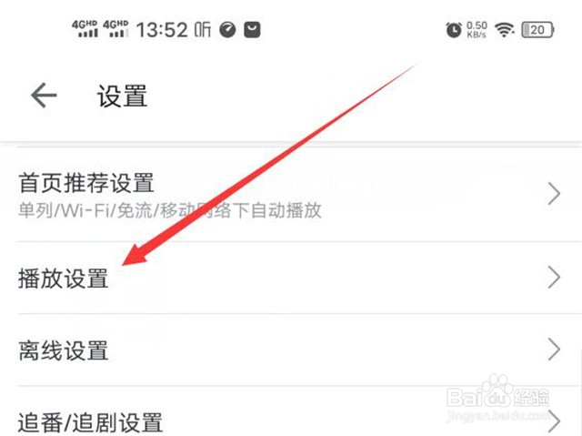 如何关闭哔哩哔哩的重力感应旋屏？