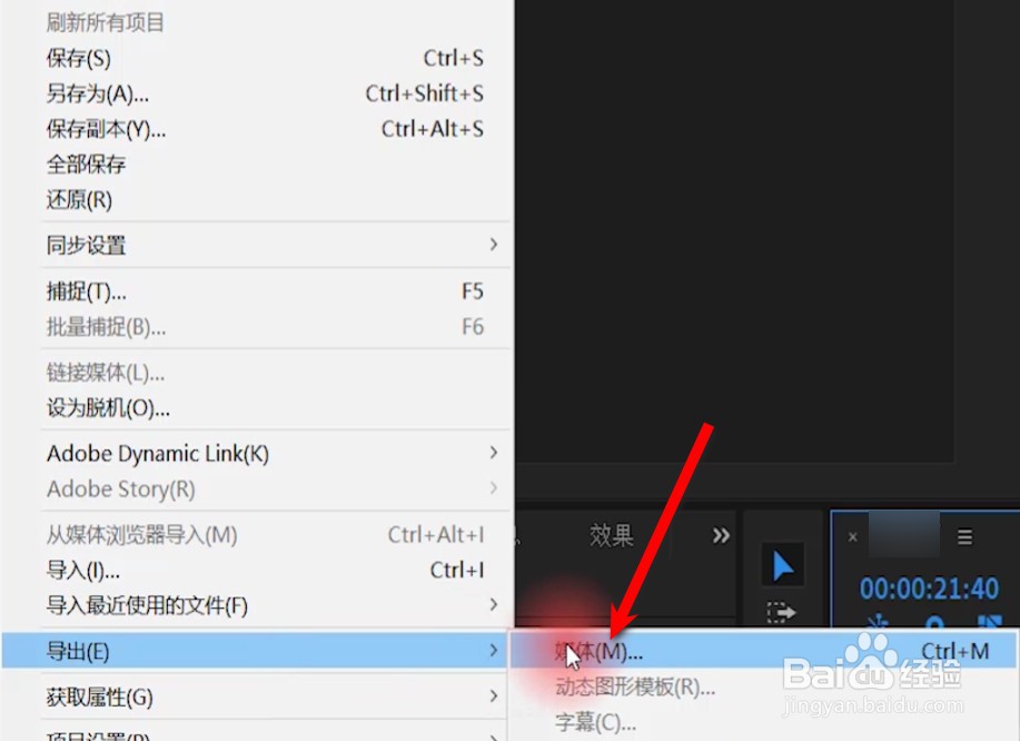 pr怎么保存视频