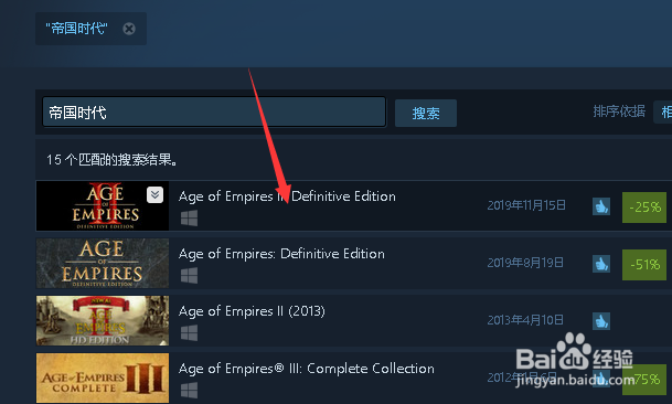 帝国时代2决定版终极版本怎么下载安装