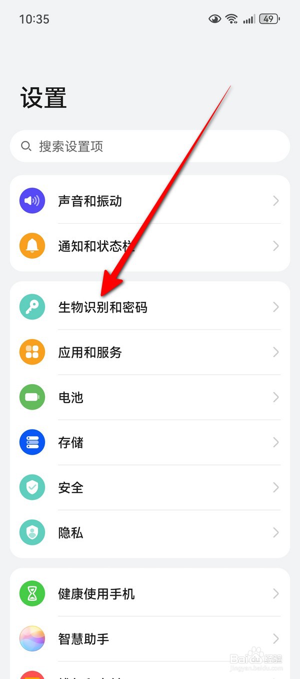 华为Pura70怎么更改锁屏密码