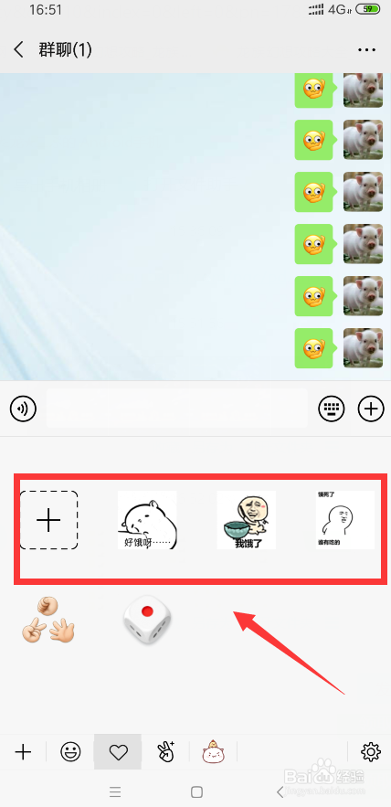 微信收藏的表情包怎么删除