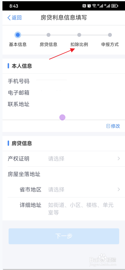 房子的税费怎么算