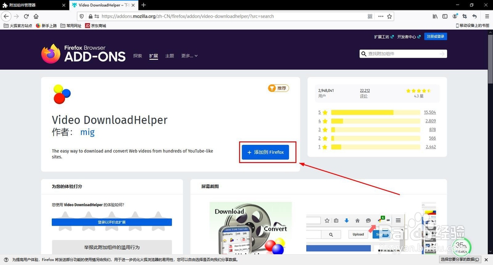 如何使用火狐浏览器附加组件下载慕课视频？