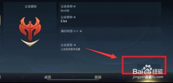 英雄联盟手游怎么退出公会