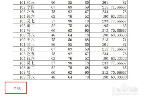 Excel如何设置页脚左边显示“第几页”