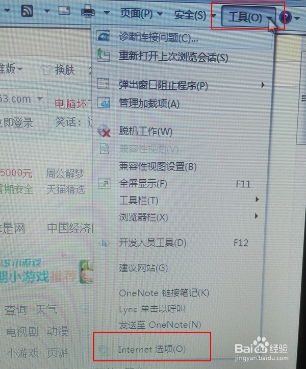 浏览器怎么设置在同一个窗口打开很多标签窗口？