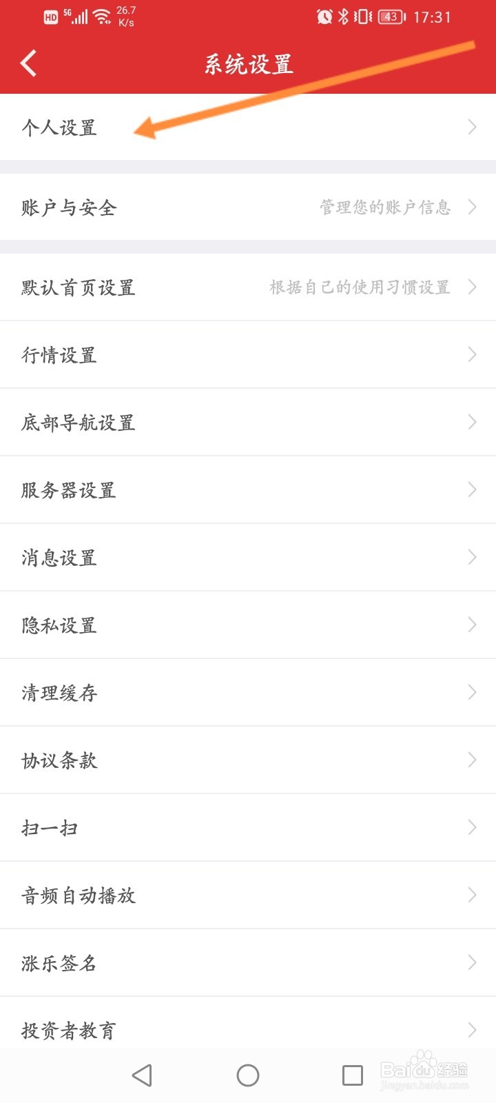 涨乐财富通怎么创建收货地址信息