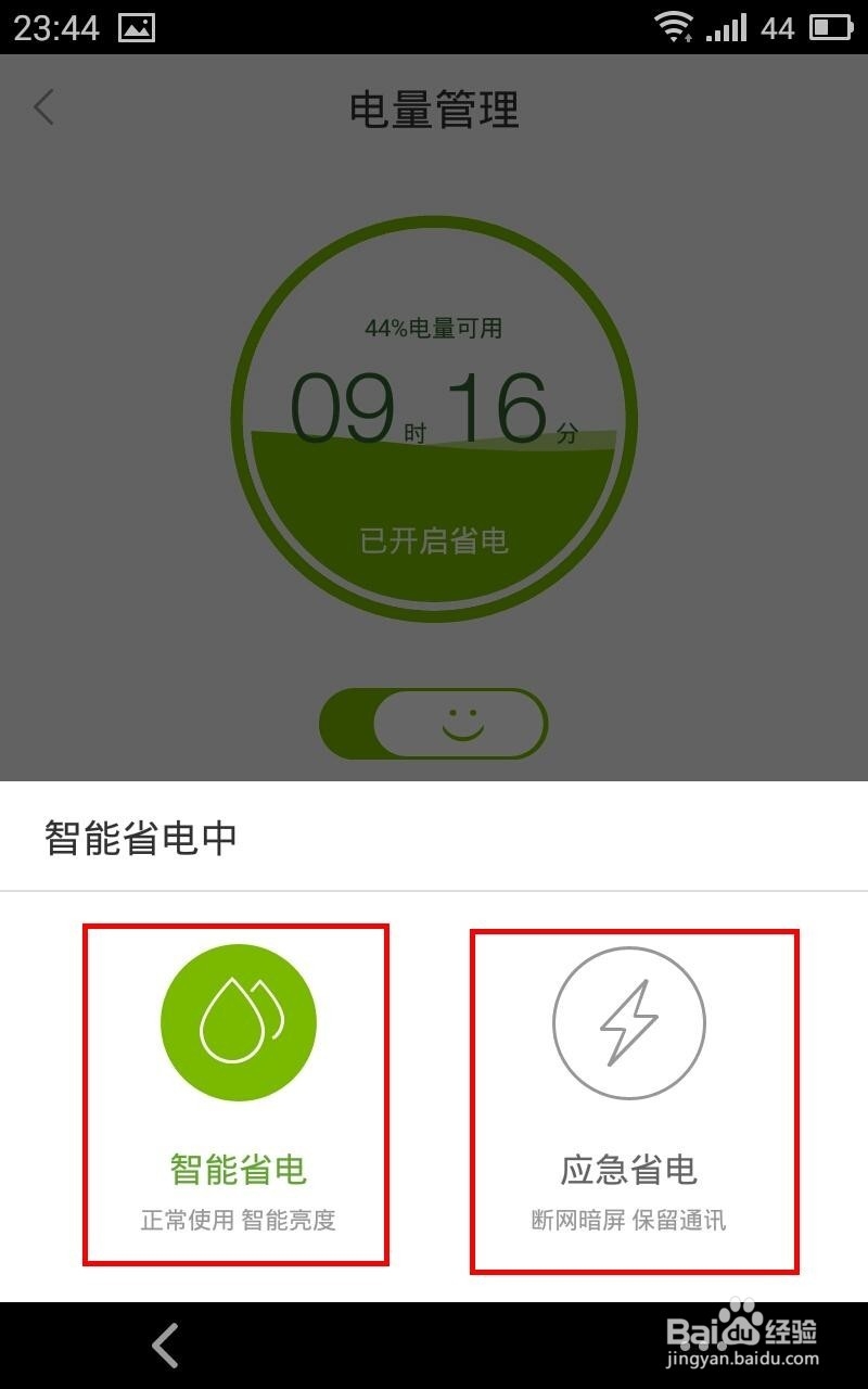 手机费电快怎么办