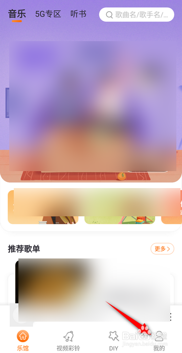 千千音乐怎么查看用户协议