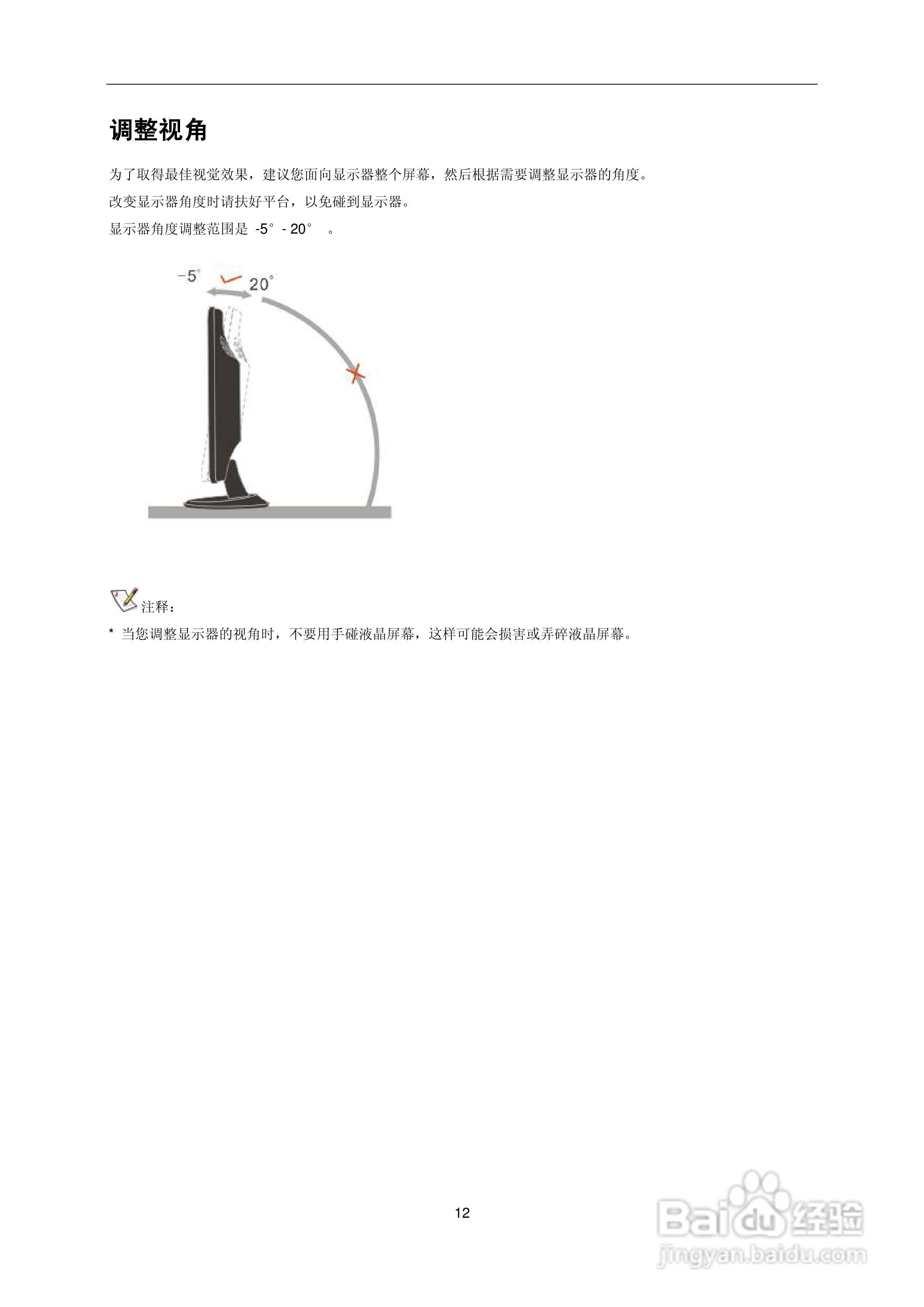 AOC e2236Vwa液晶显示器用户说明书:[2]