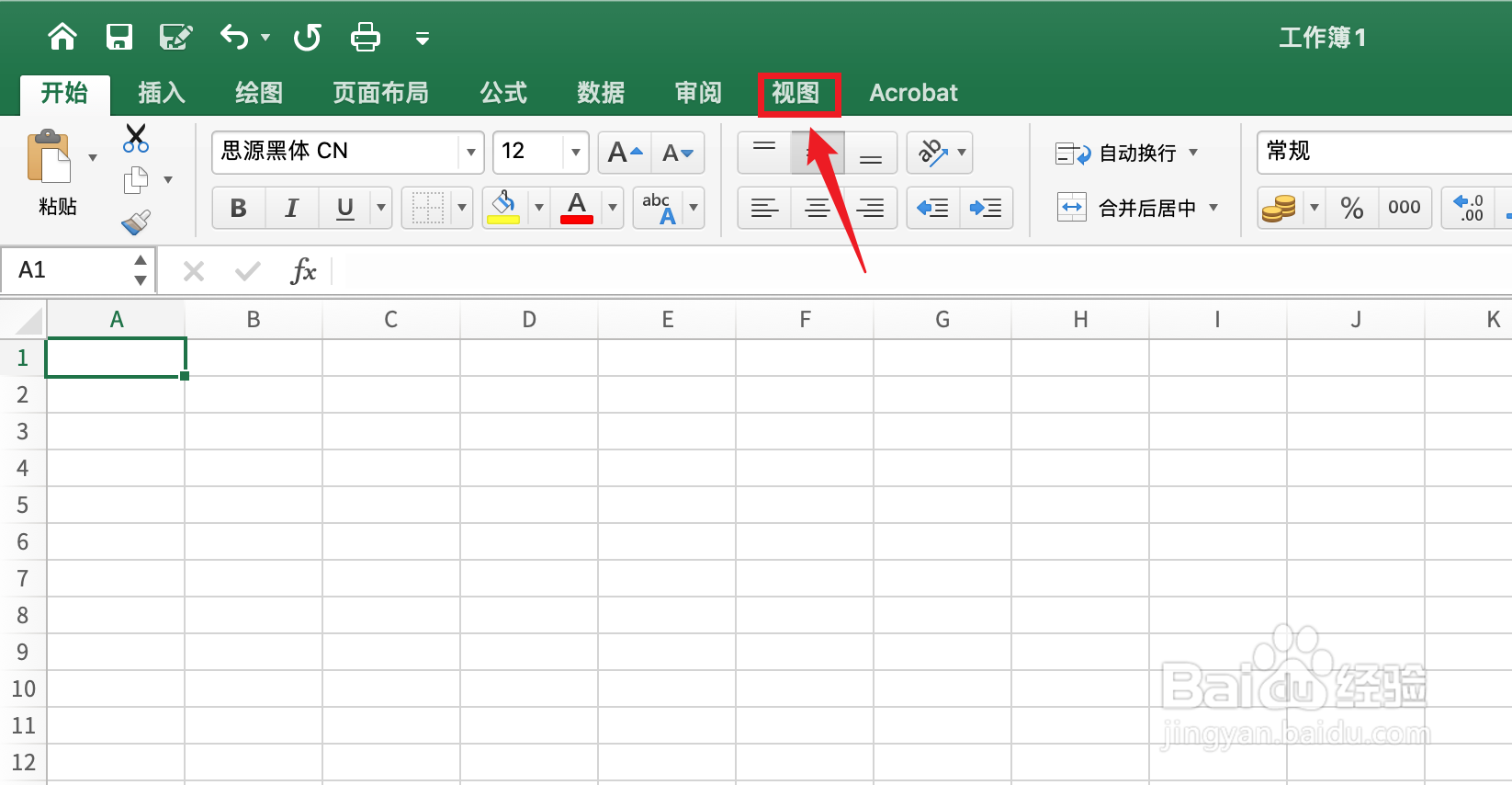 表格整体缩小怎么调整