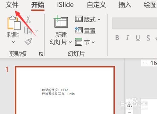 PowerPoint中不能输入两个连续大写字母怎么办？