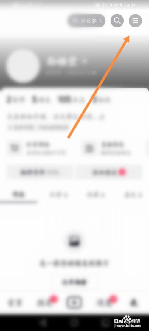 抖音怎么查看缓存内容