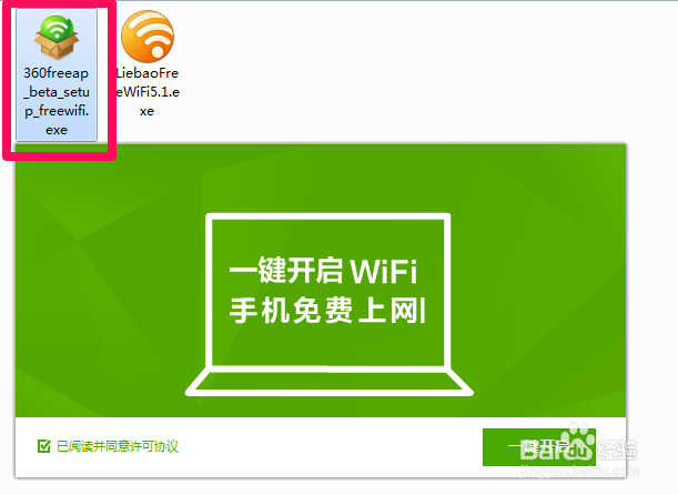 怎样利用电脑自带无线网卡创建无线网络(wifi)
