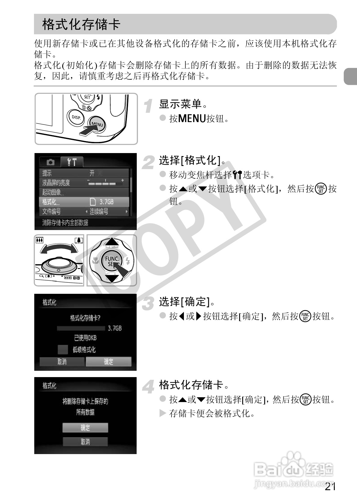 佳能PowerShot A1200数码相机使用说明书:[3]