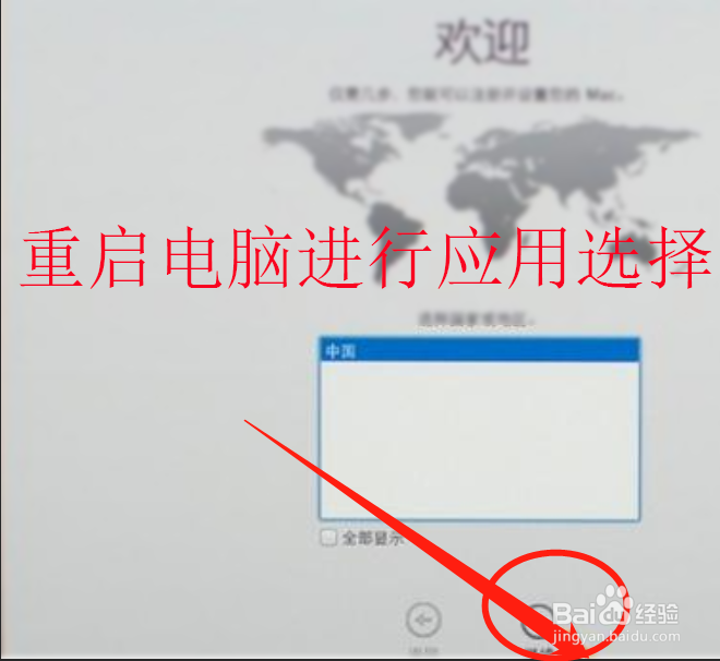 macOS苹果系统降级重装系统的方法