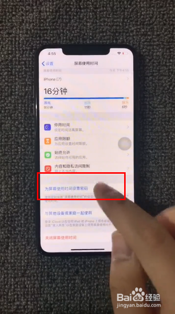 苹果手机怎么给应用上锁
