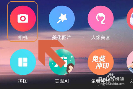 美图秀秀APP如何制作个性水印？