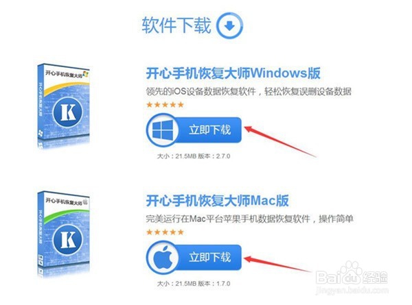 苹果6s Plus怎么恢复微信聊天记录