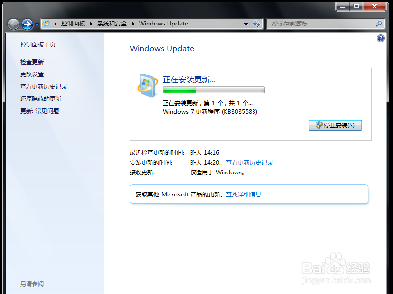 怎样重新安装卸载之后的Windows系统更新与补丁