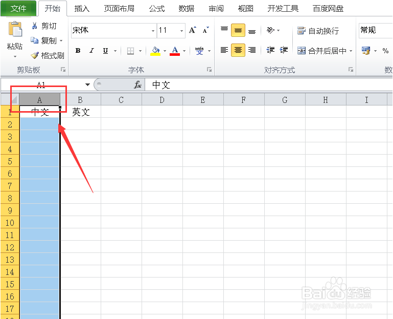 excel如何实现中英文输入法自由切换
