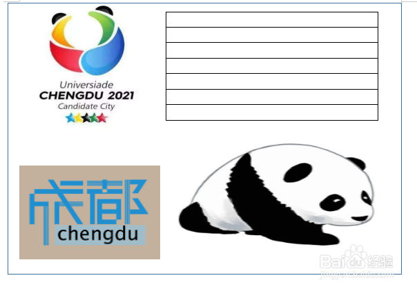 2021成都大运会手抄报