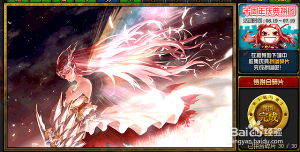 DNF十周年拼图活动攻略