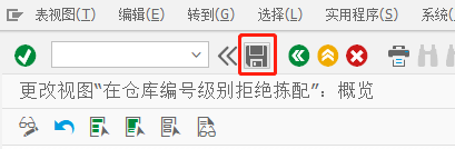 SAP EWM如何激活仓库编号级别的拒绝拣配