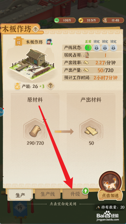 从前有条街木板作坊如何升级