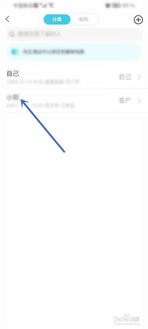 测测app如何把档案删除