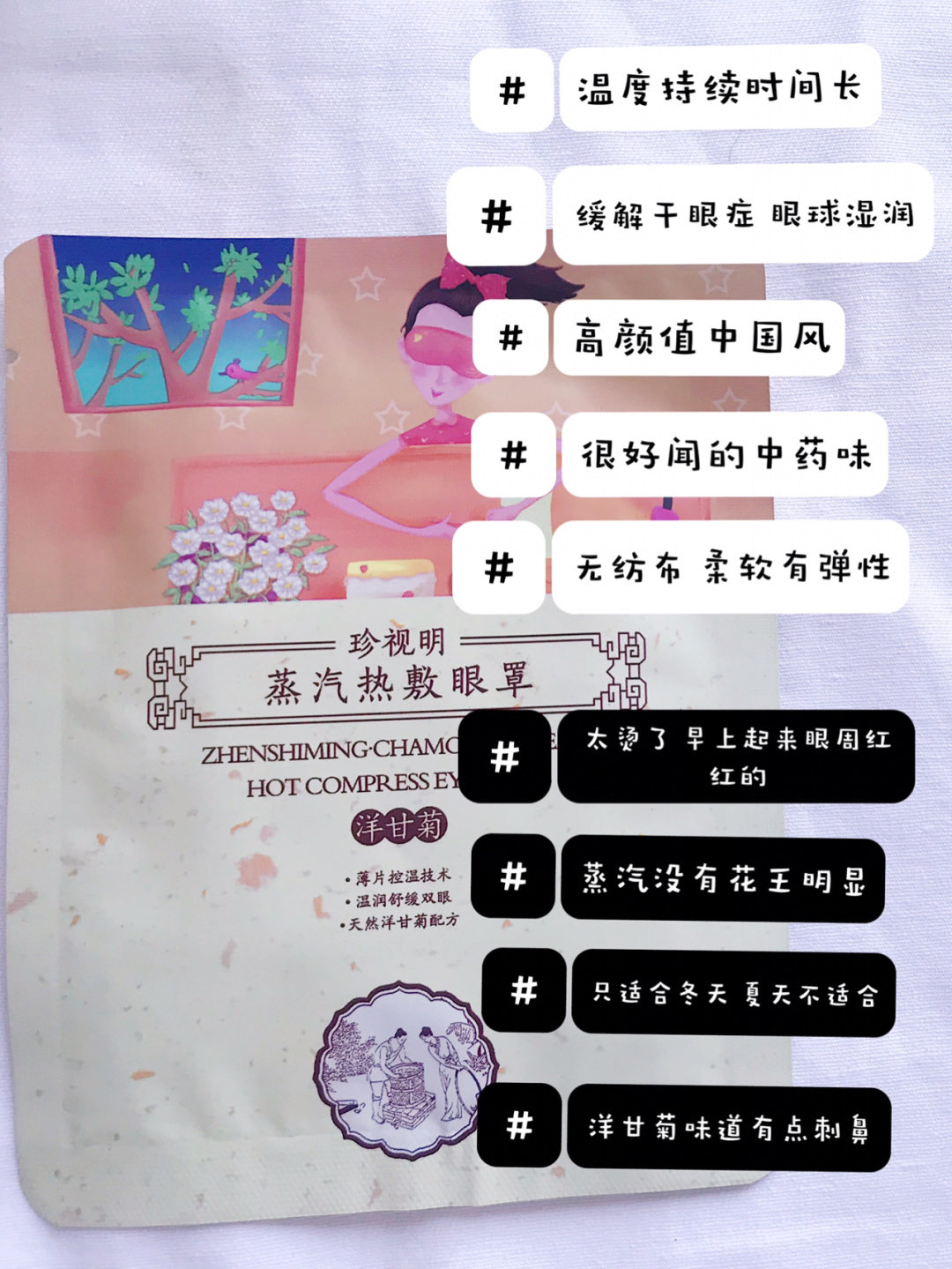 蒸汽眼罩怎么选看这里防扫雷