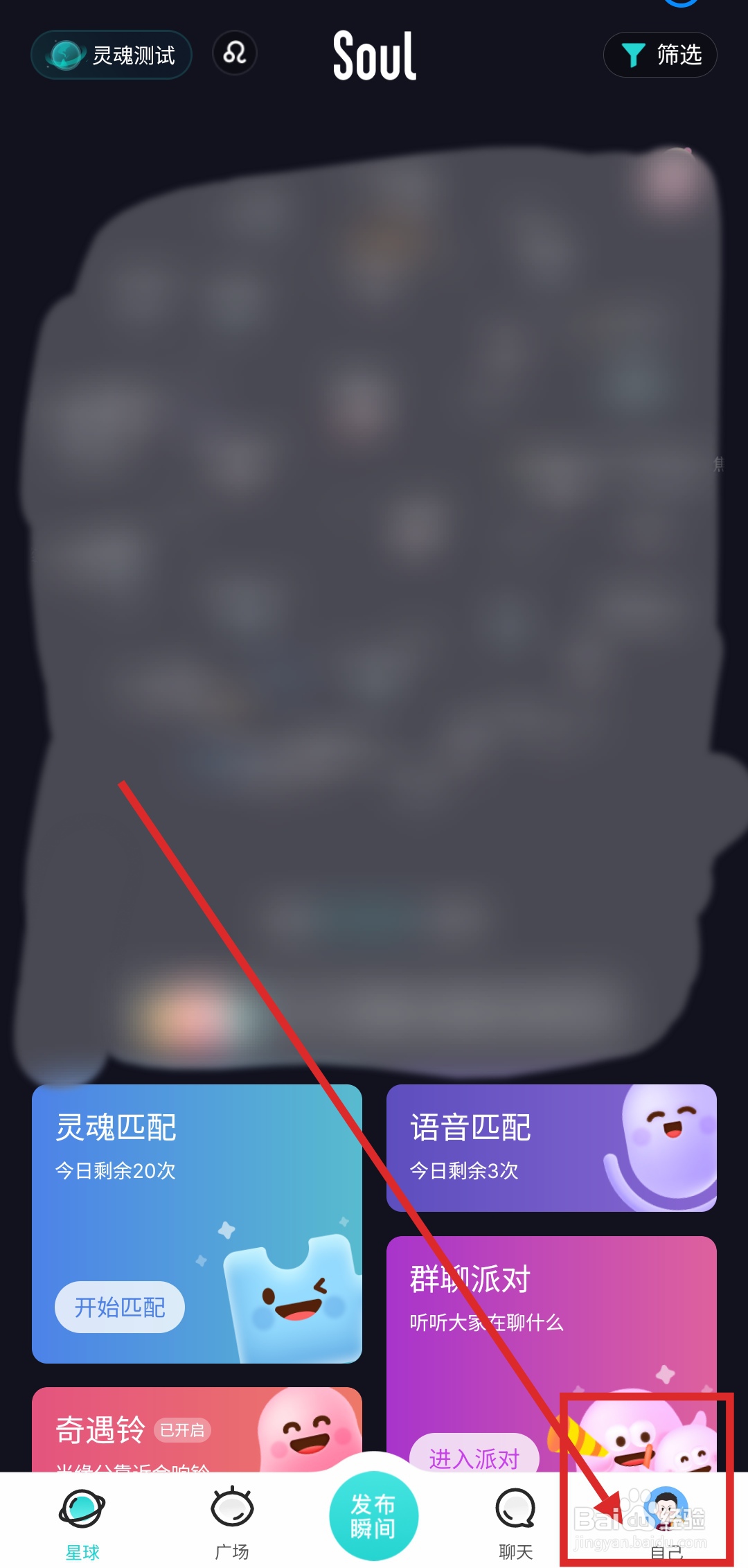 Soul怎么领养小宠物？