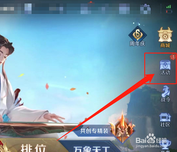 王者荣耀应援钥匙