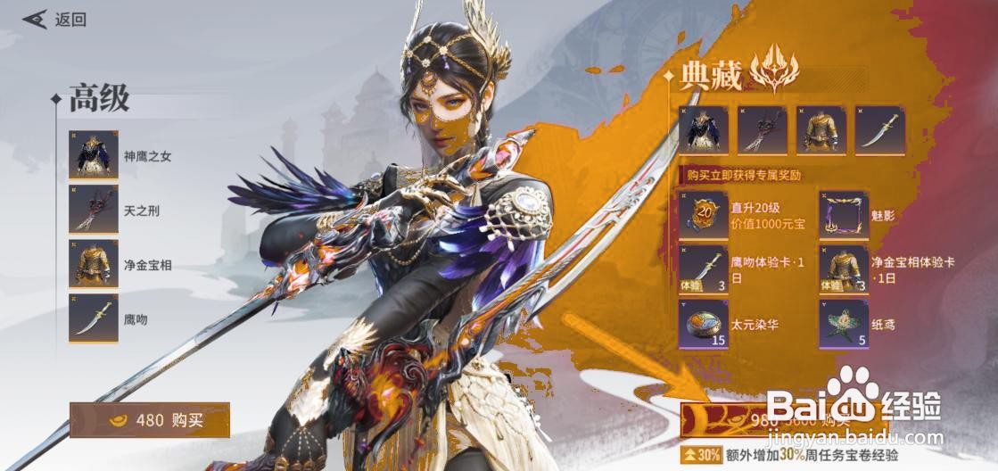 如何解锁永劫无间手游的天命通行证